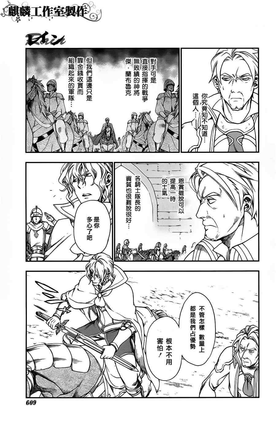 第27话4