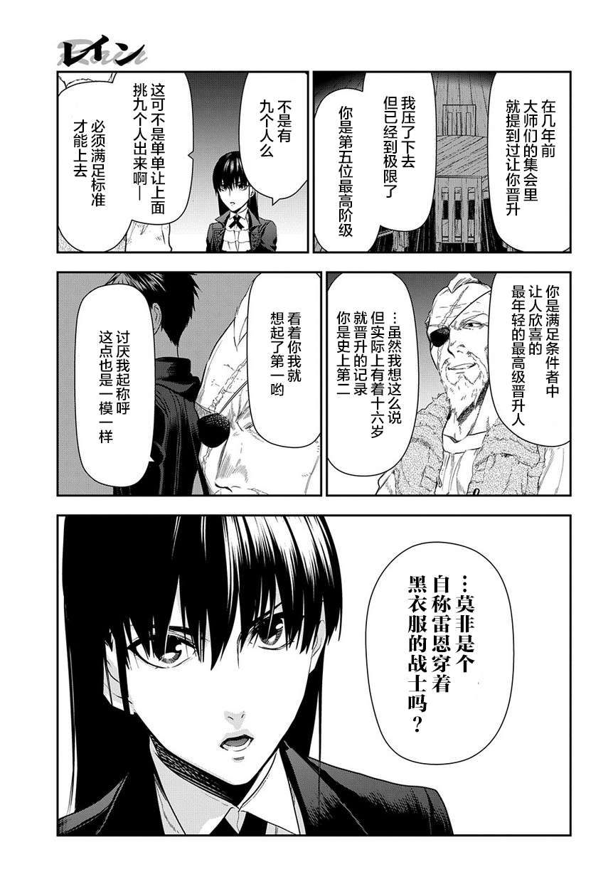 第99话 扩散的黑暗（前篇）4