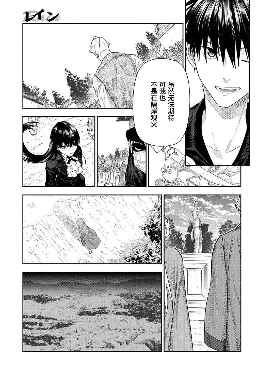 第101话 自上天飞来之物（10）3