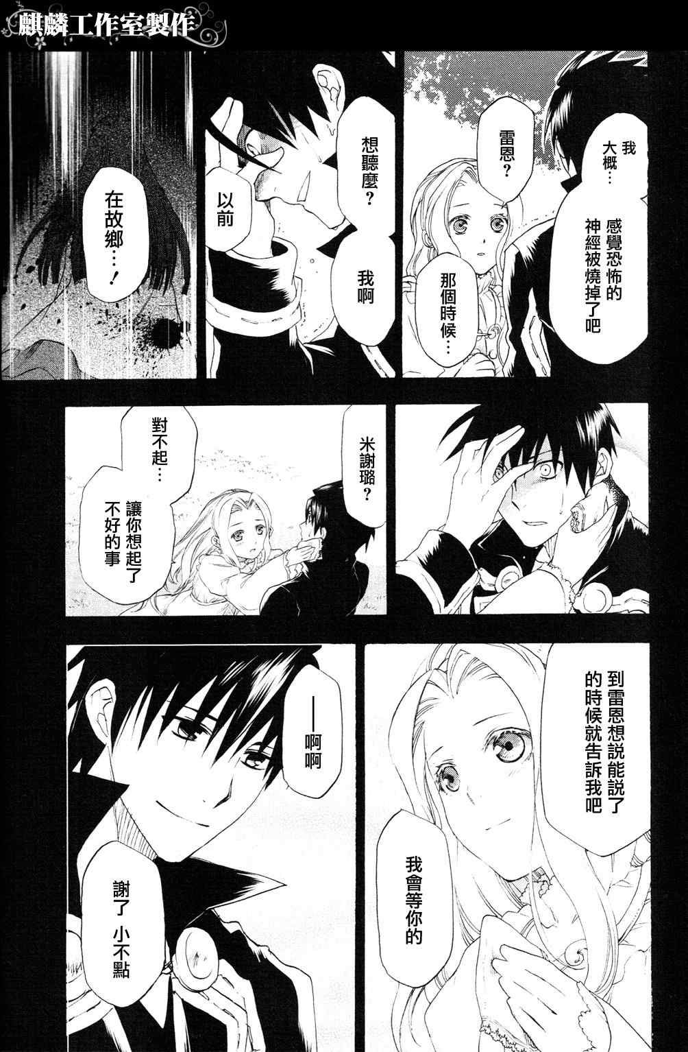 第5话3