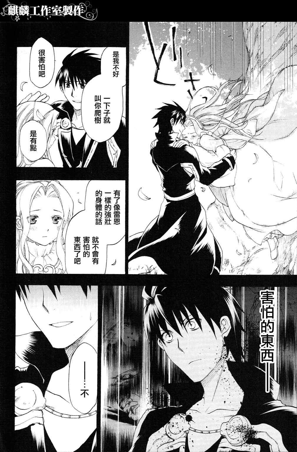 第5话2