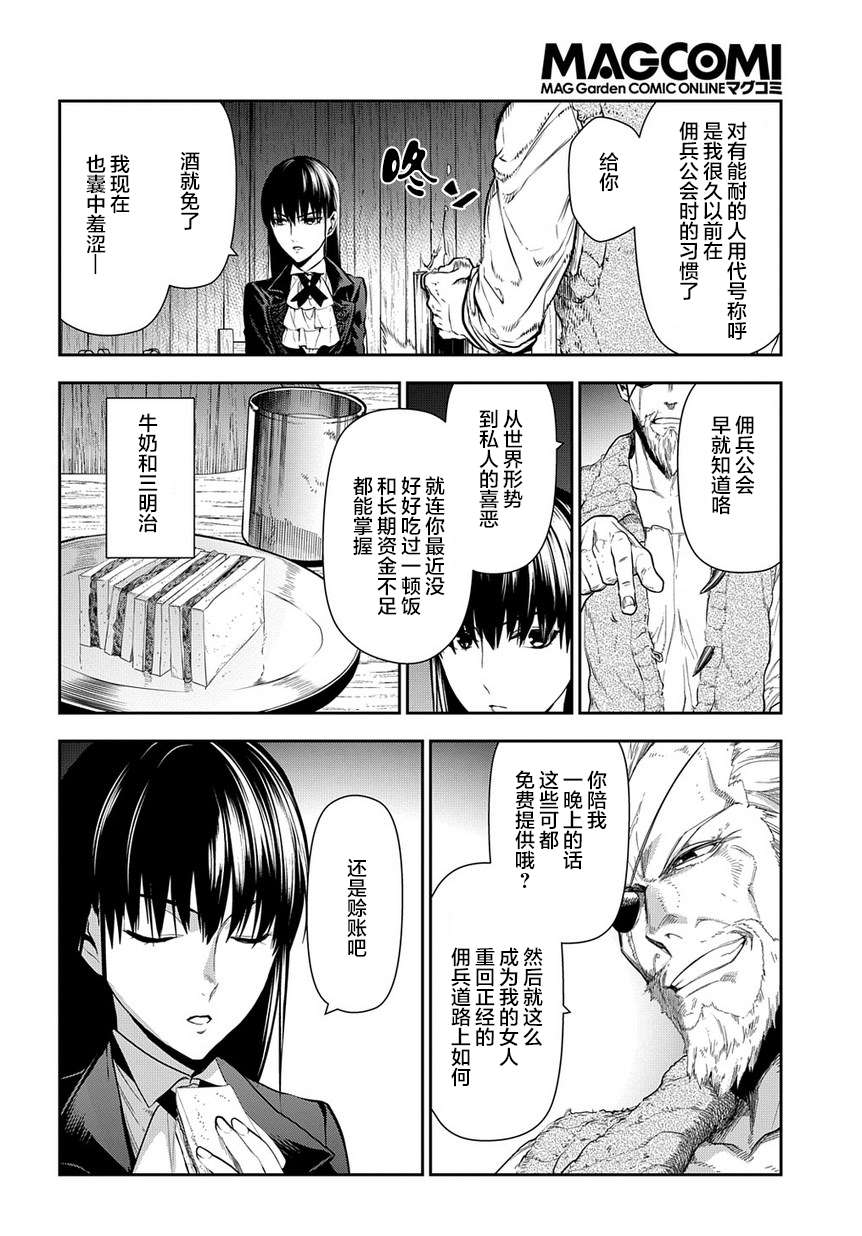 第99话 扩散的黑暗（前篇）1