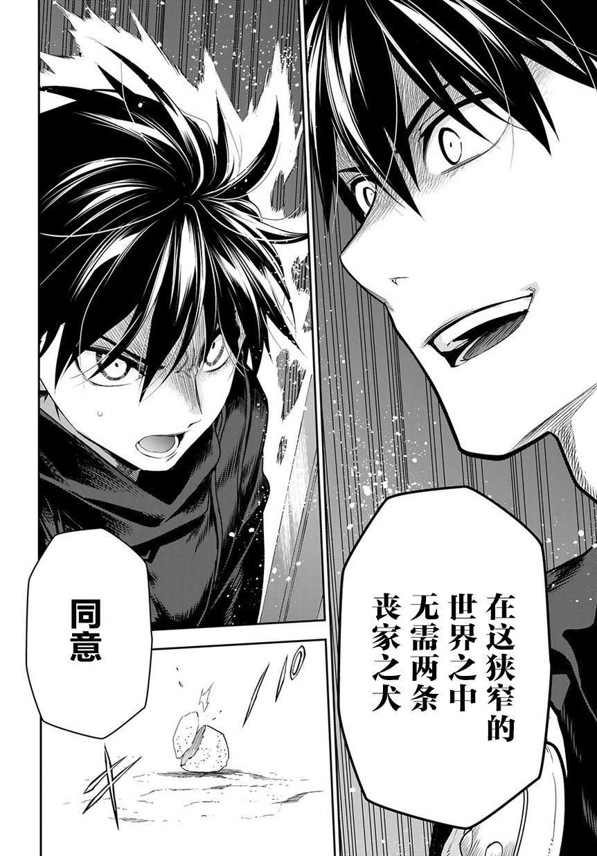 第97话在这狭窄无比的世界中1