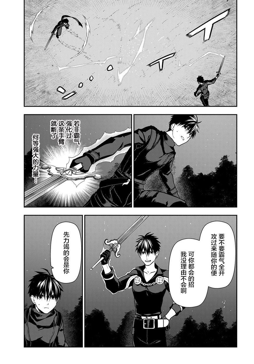 第97话在这狭窄无比的世界中4