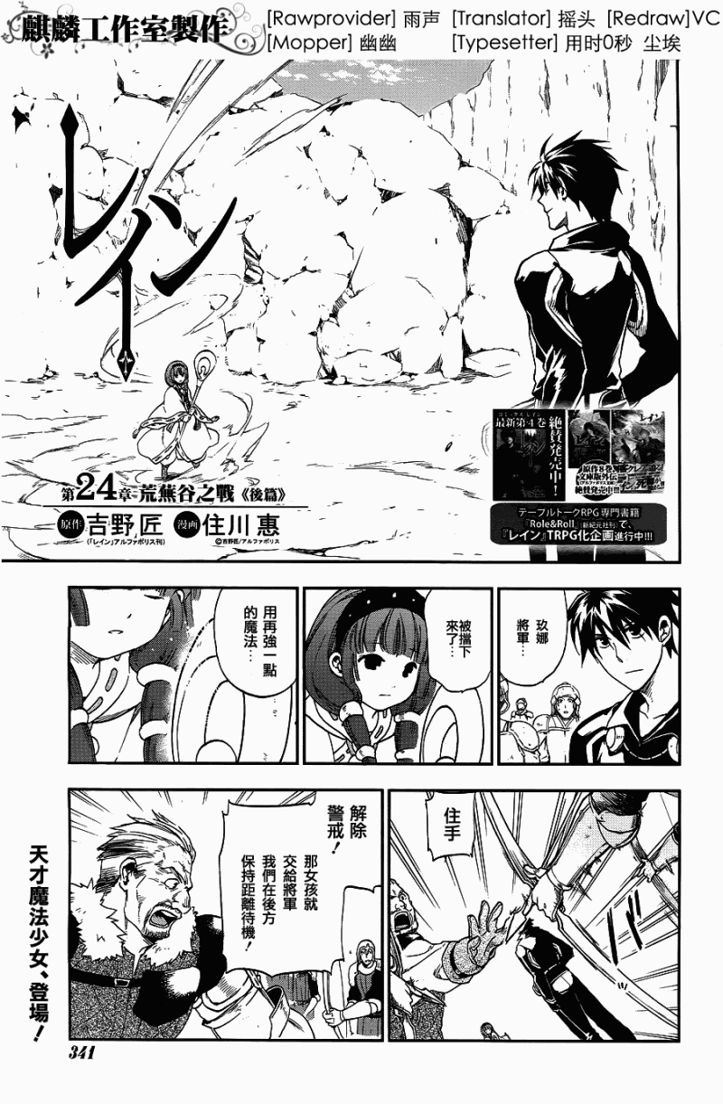 第24话0
