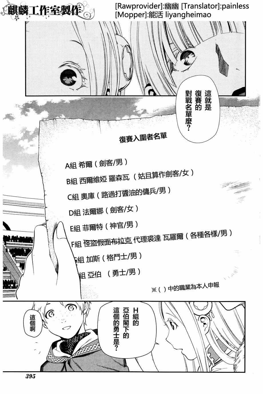 第45话2