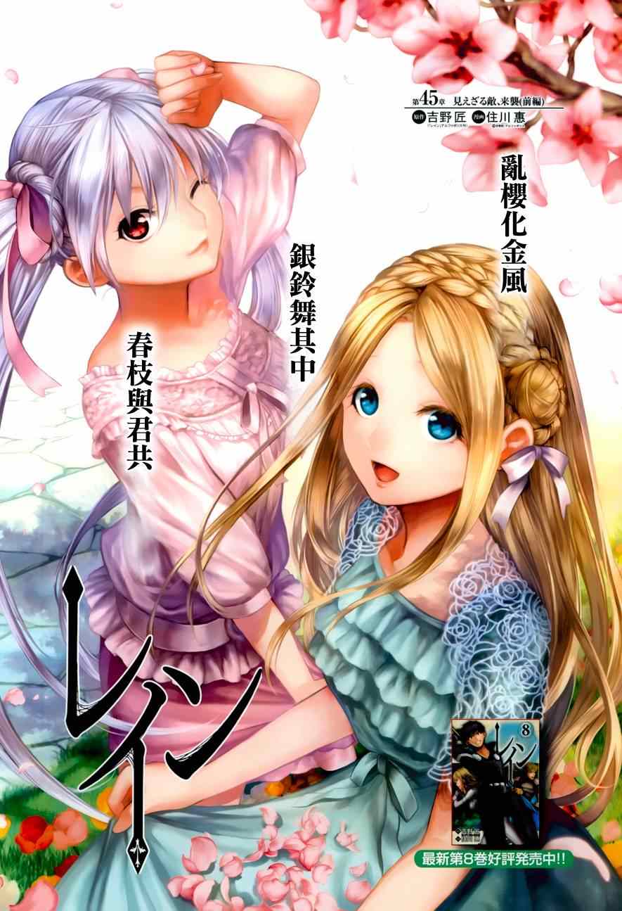 第45话1