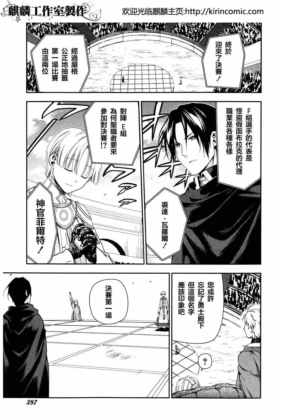 第45话4