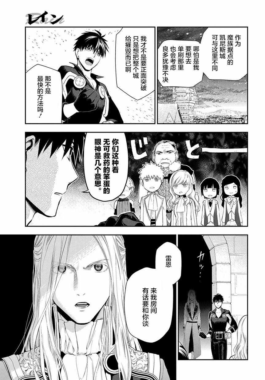第86话4