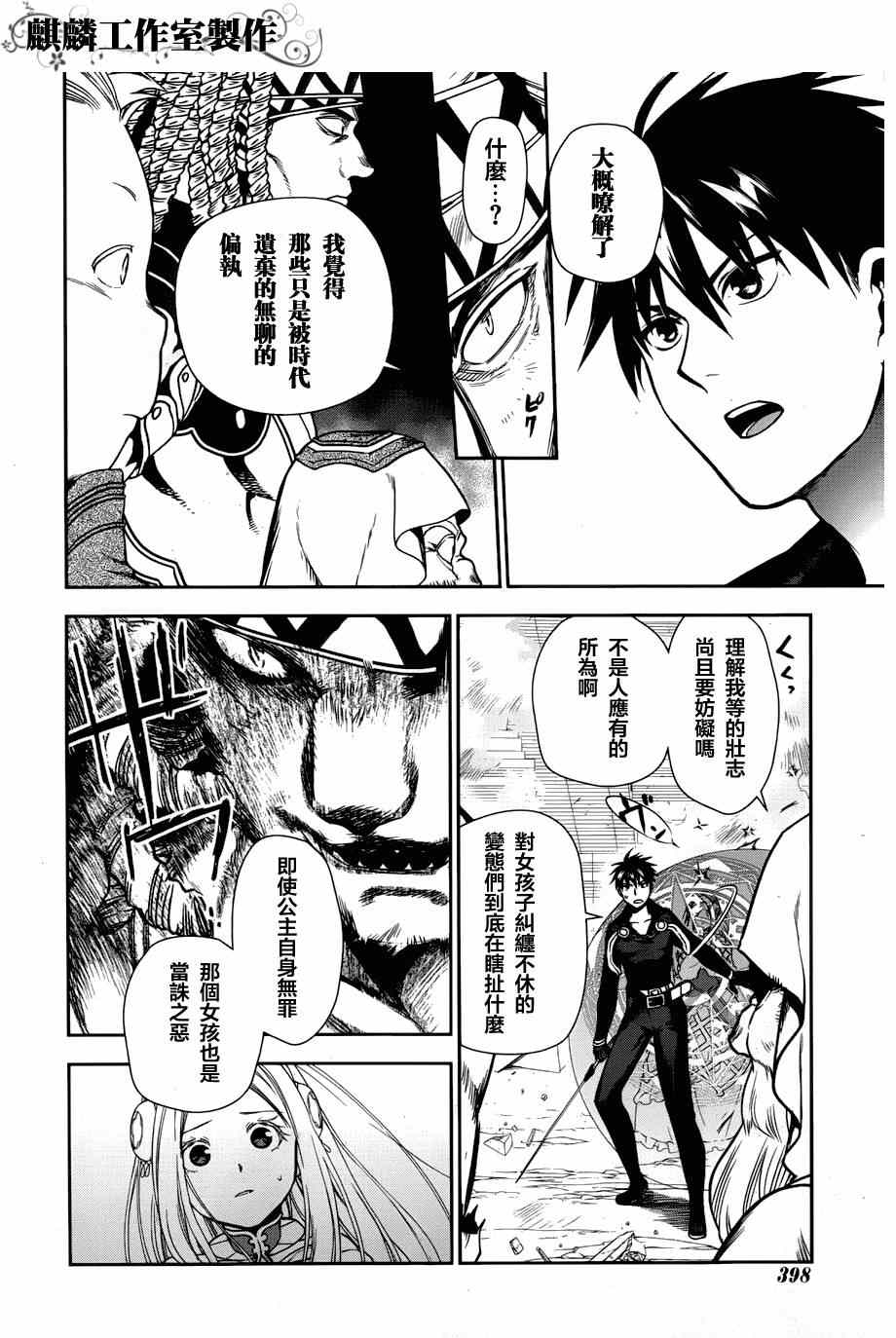 第46话3