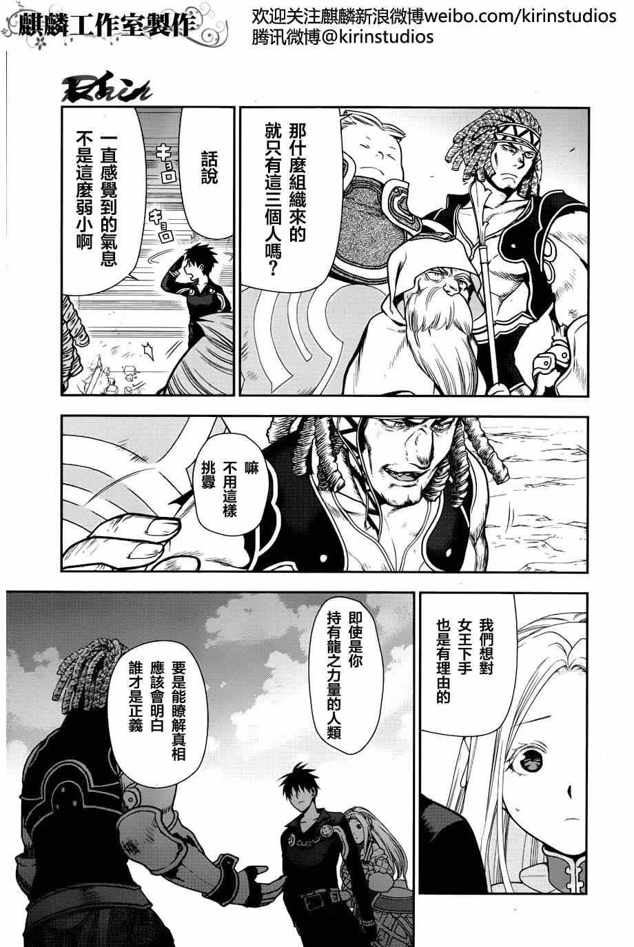 第46话2
