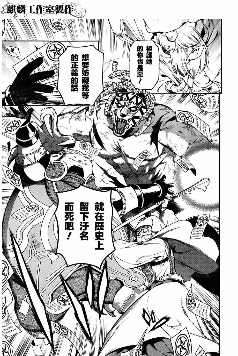 第46话4