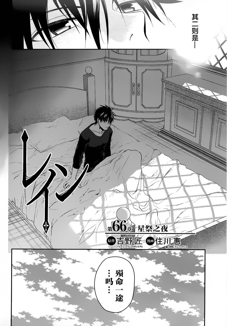 第66话1