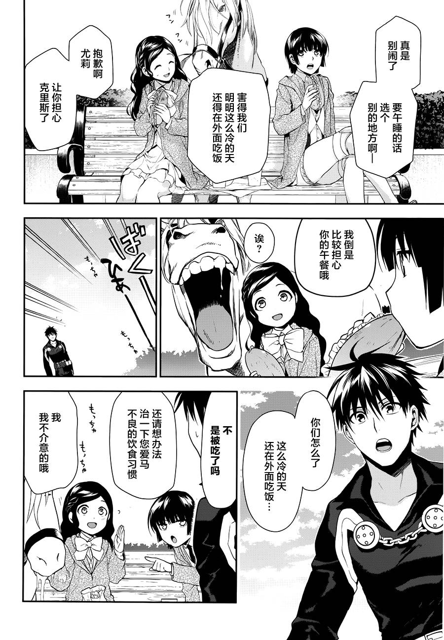 第66话3