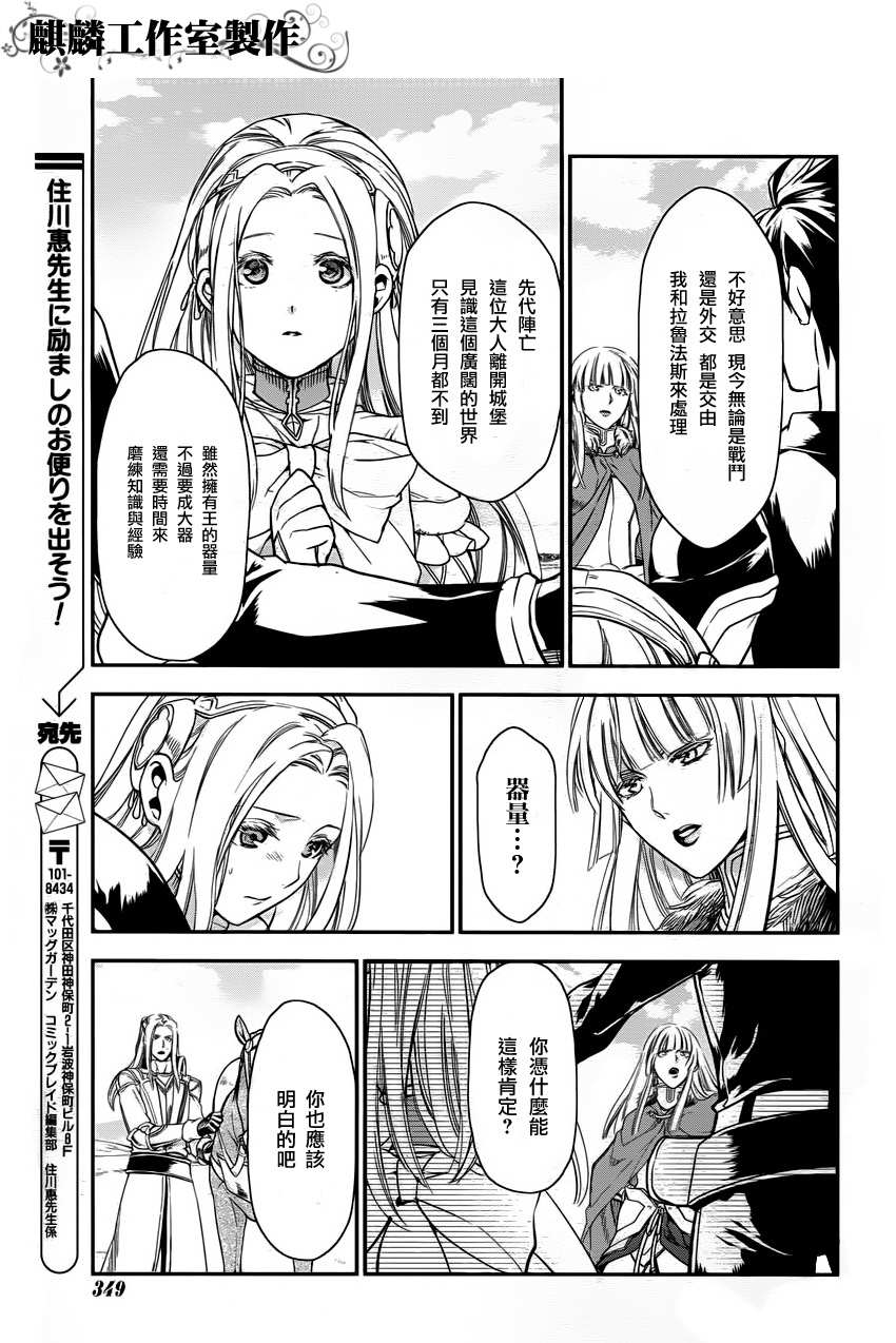 第31话4