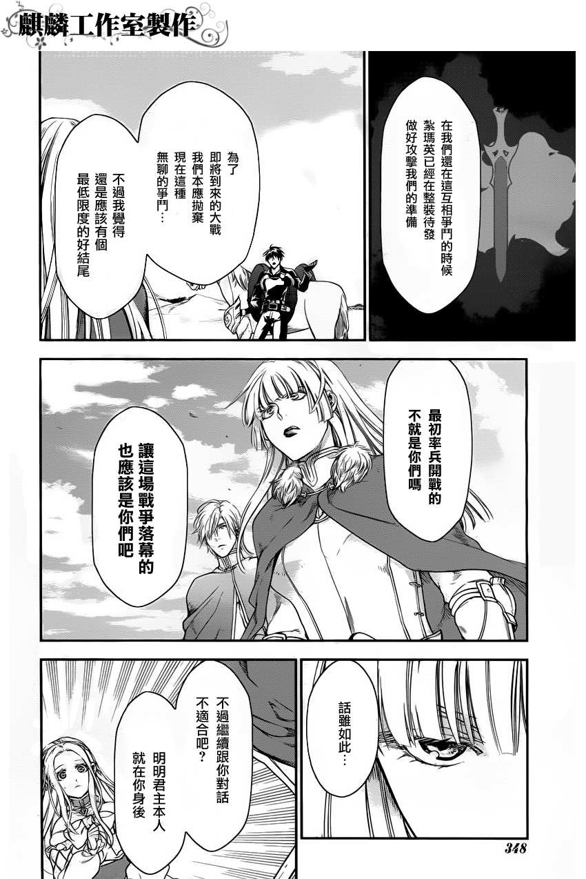 第31话3
