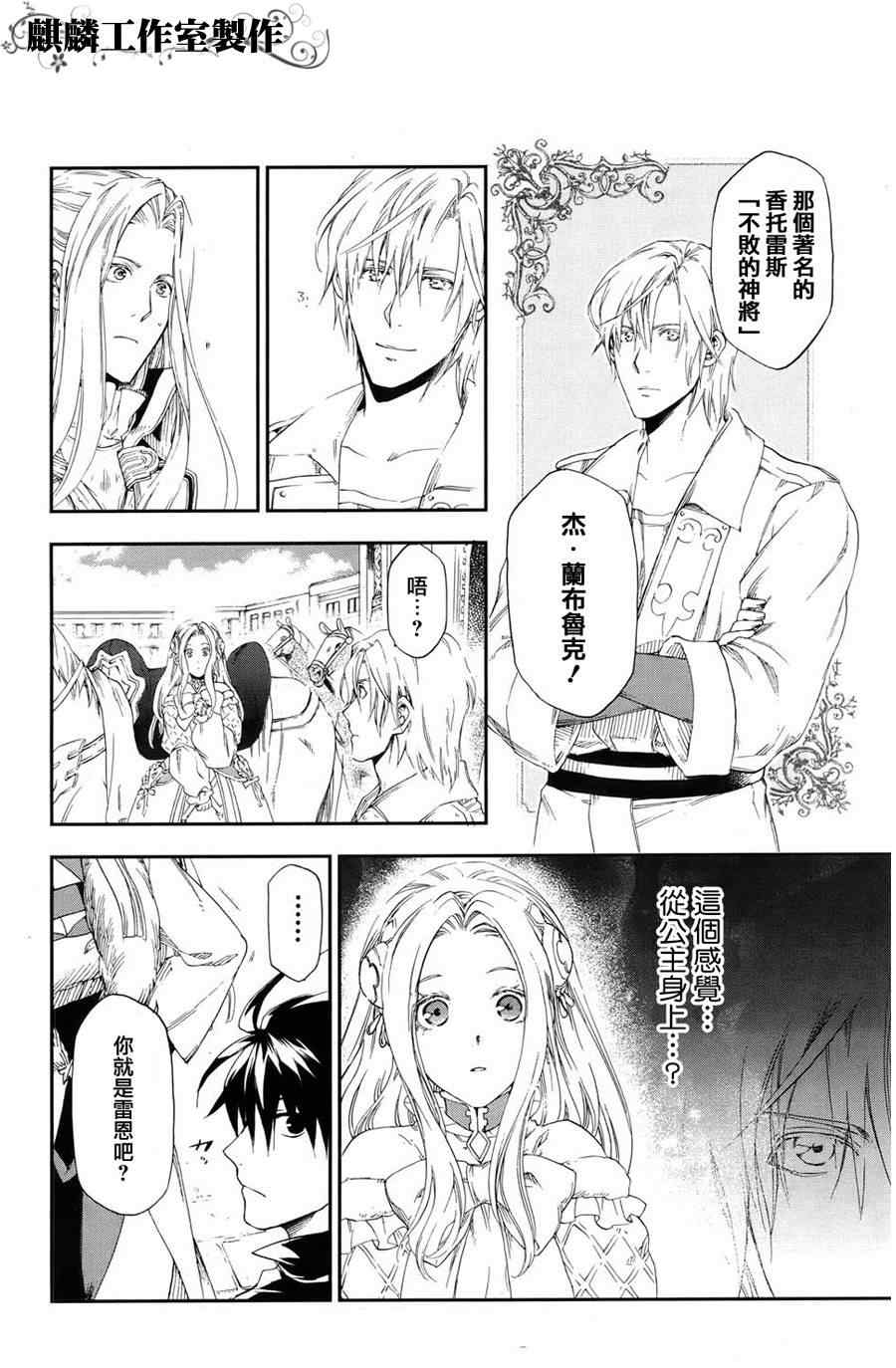 第17话3