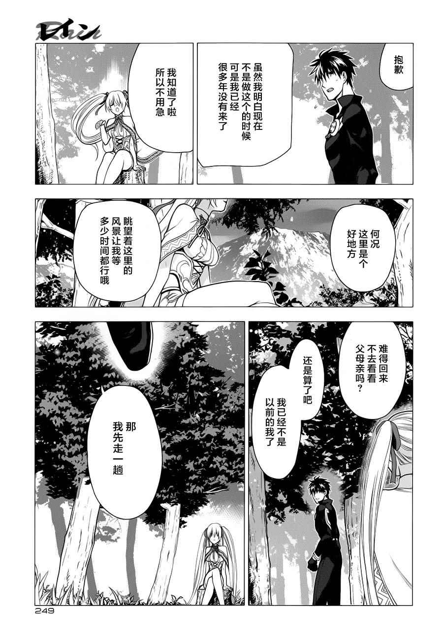 第61话4
