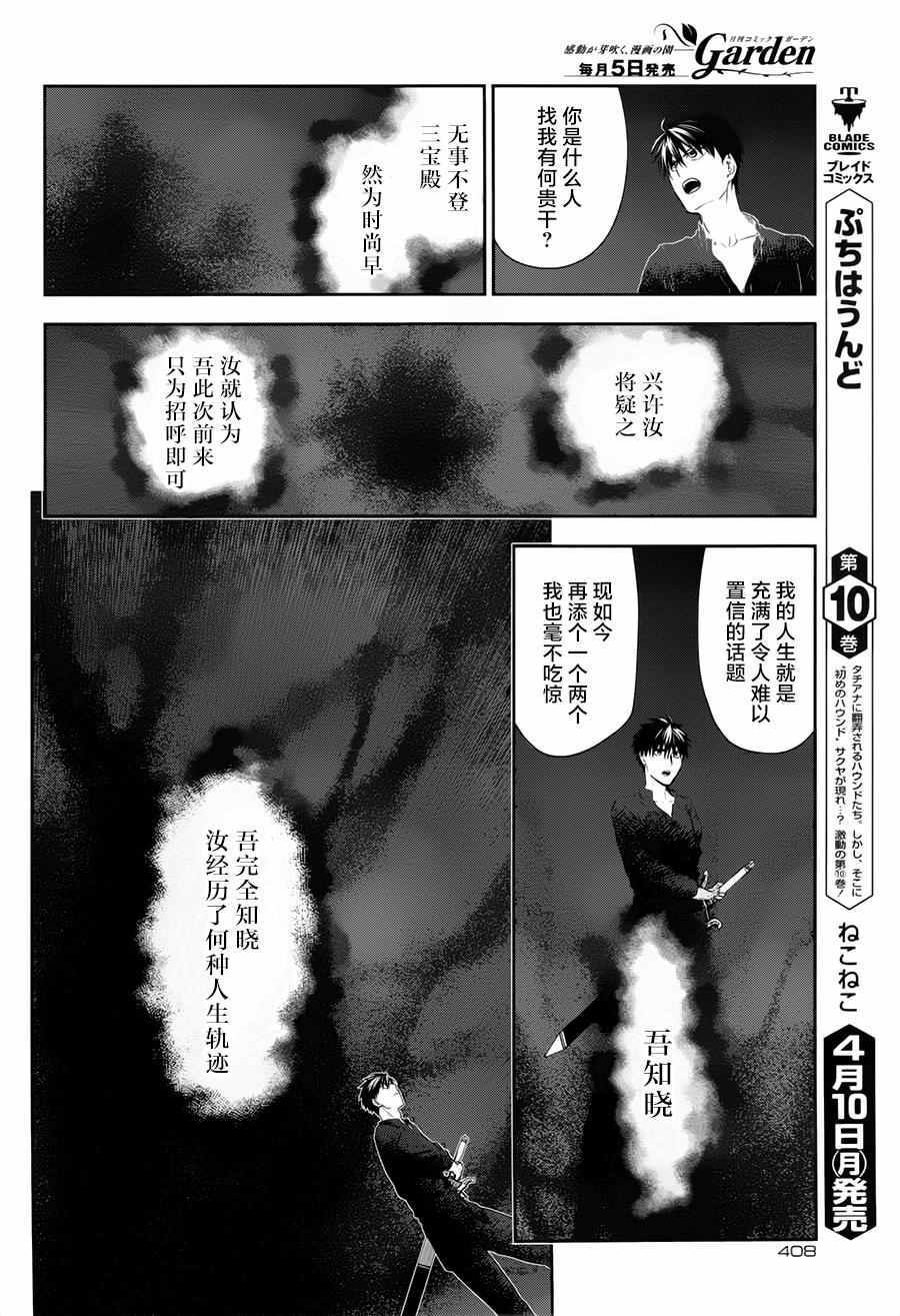 第77话3