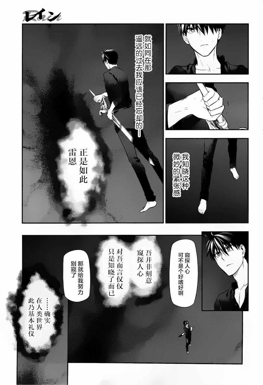 第77话2