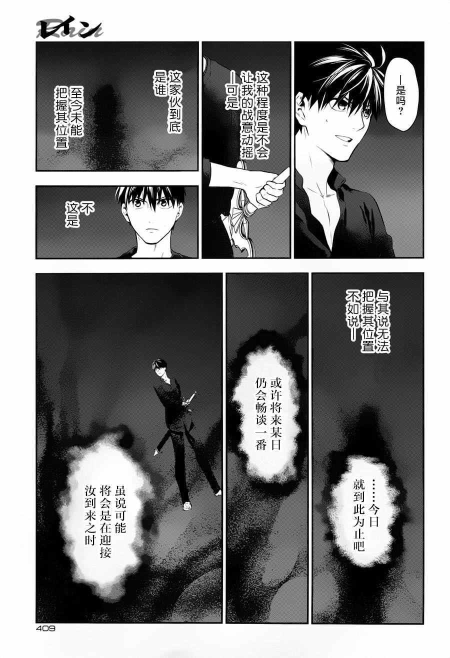 第77话4
