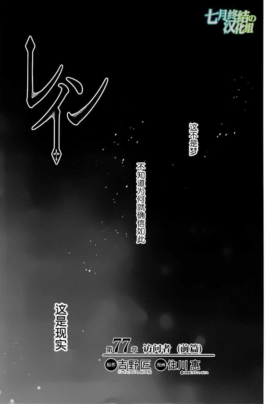 第77话0