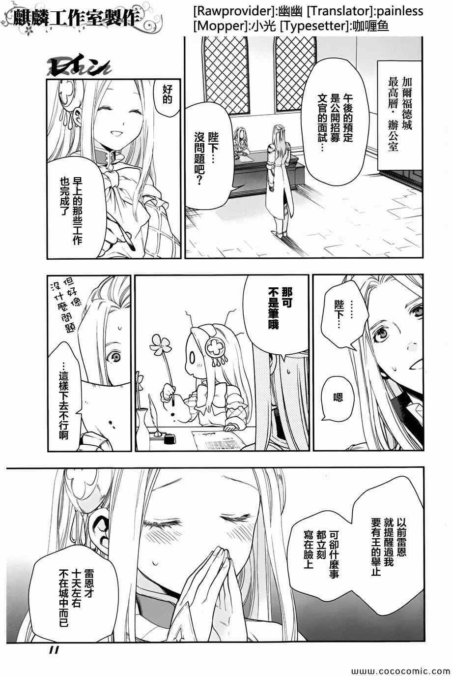 第41话3