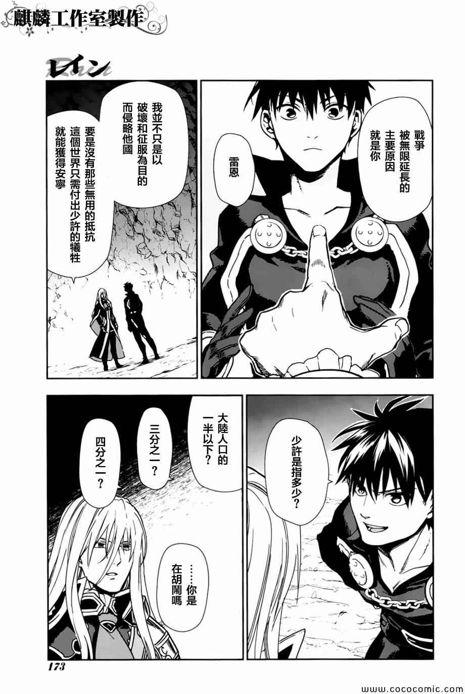 第42话4