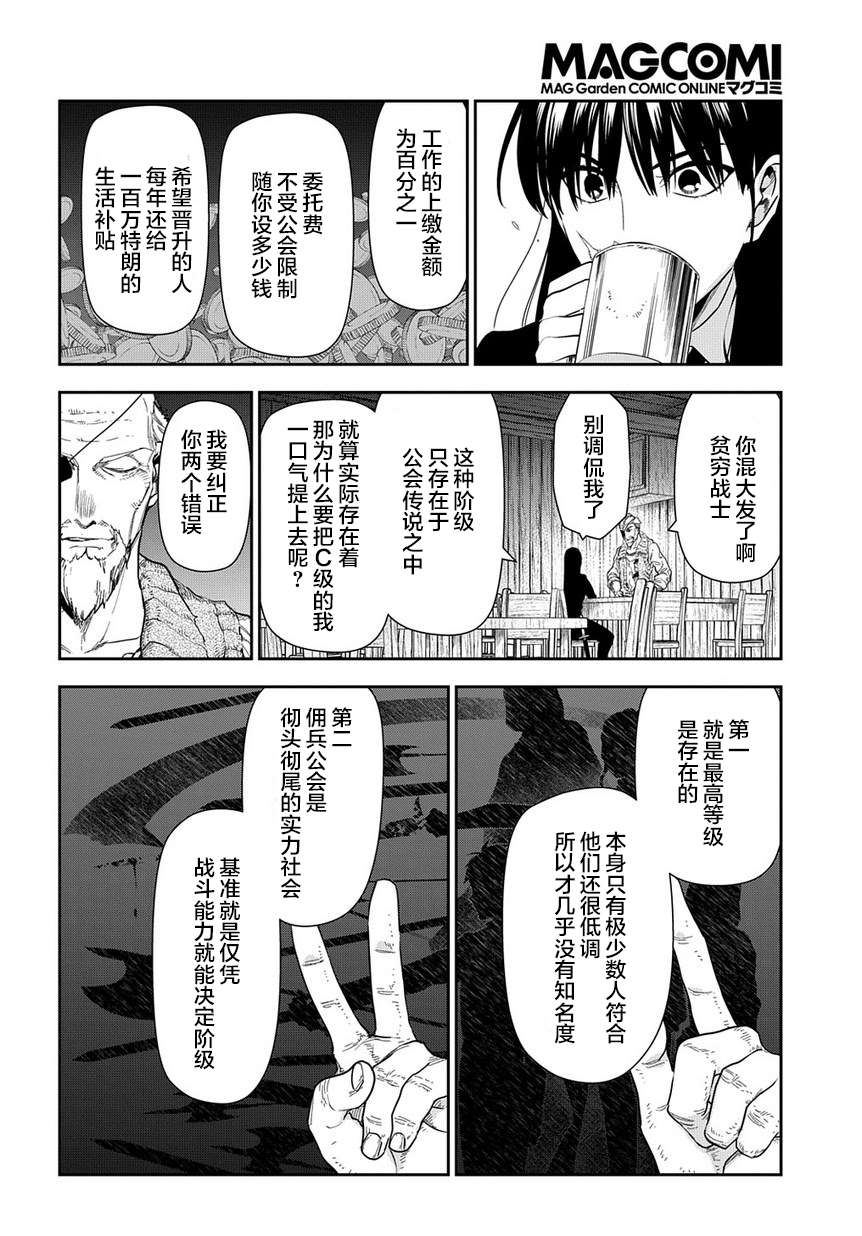 第99话扩散的黑暗3
