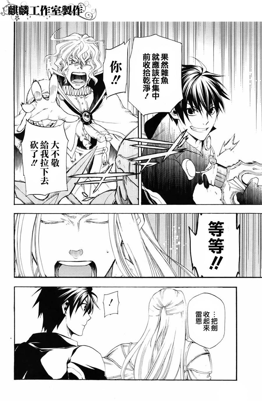 第15话3
