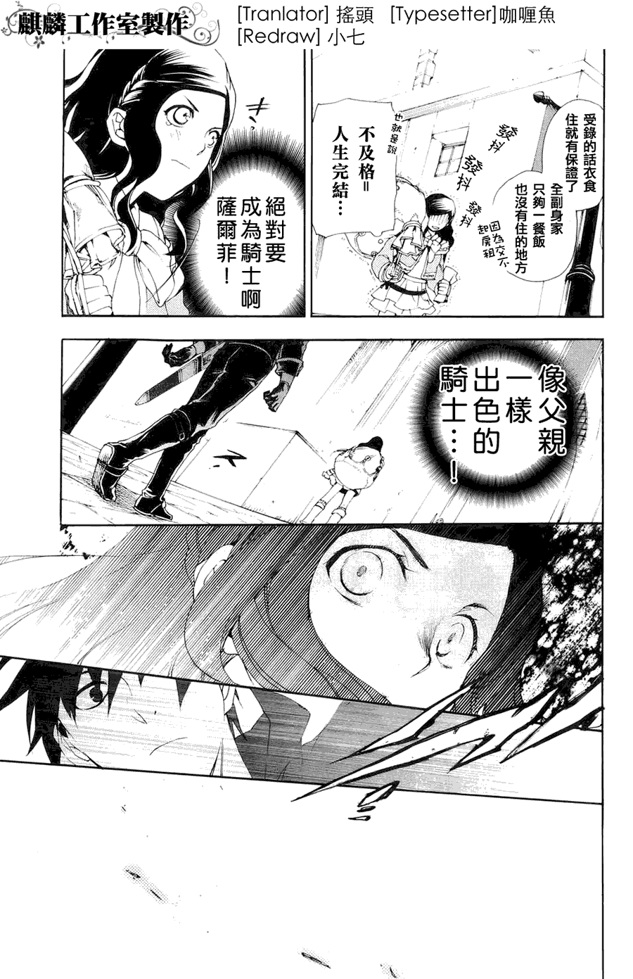第11话3