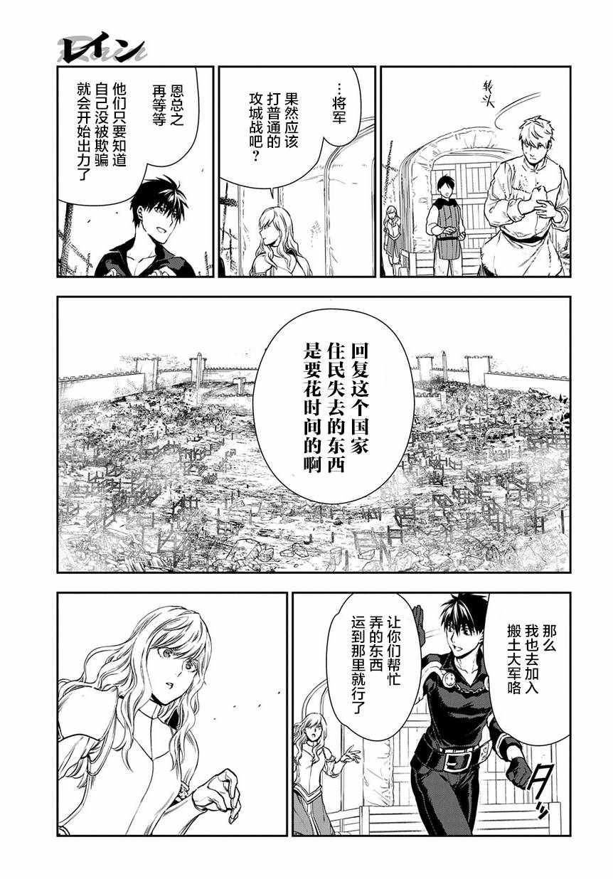 第92话4