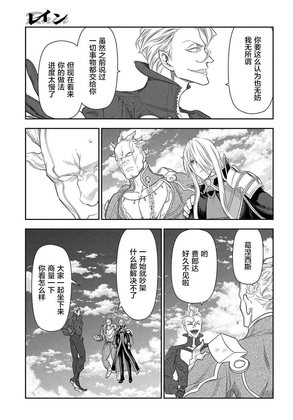 第101话自上天飞来之物2