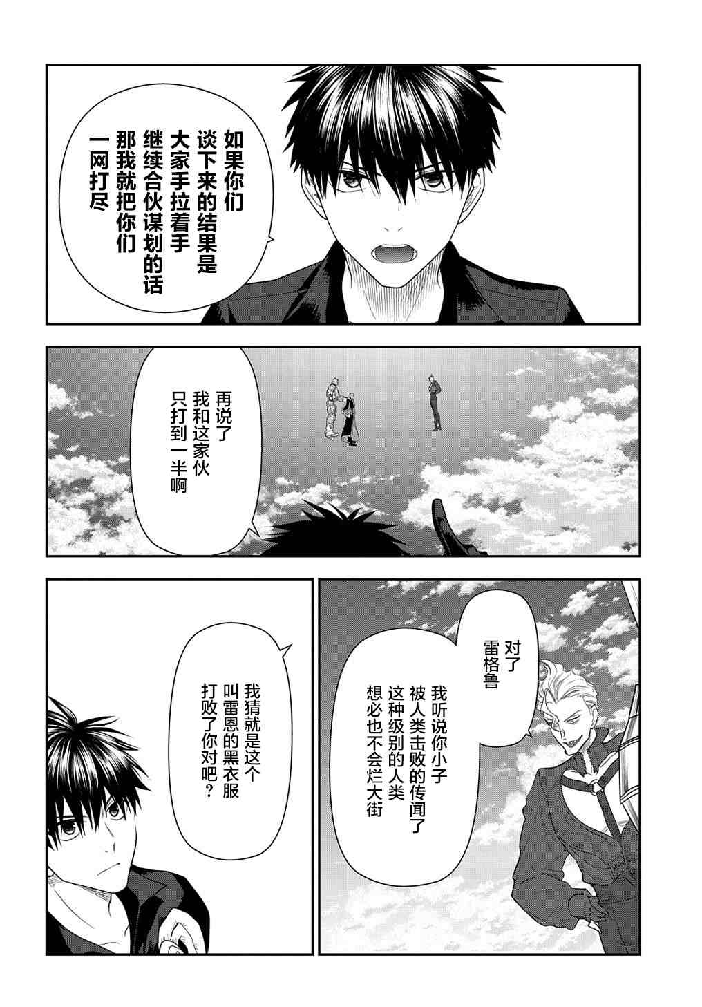 第101话自上天飞来之物3