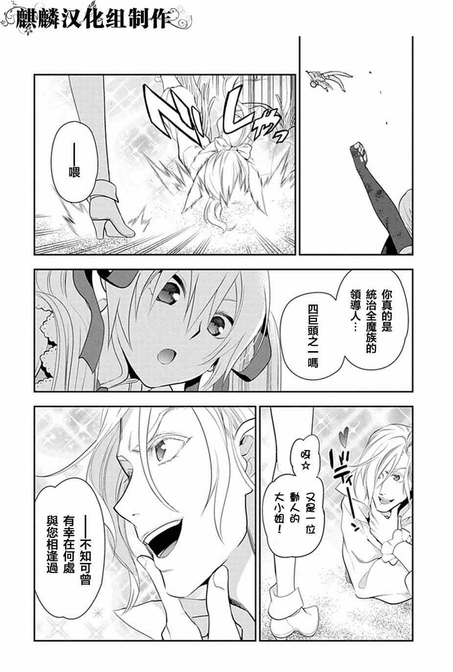 第49话3