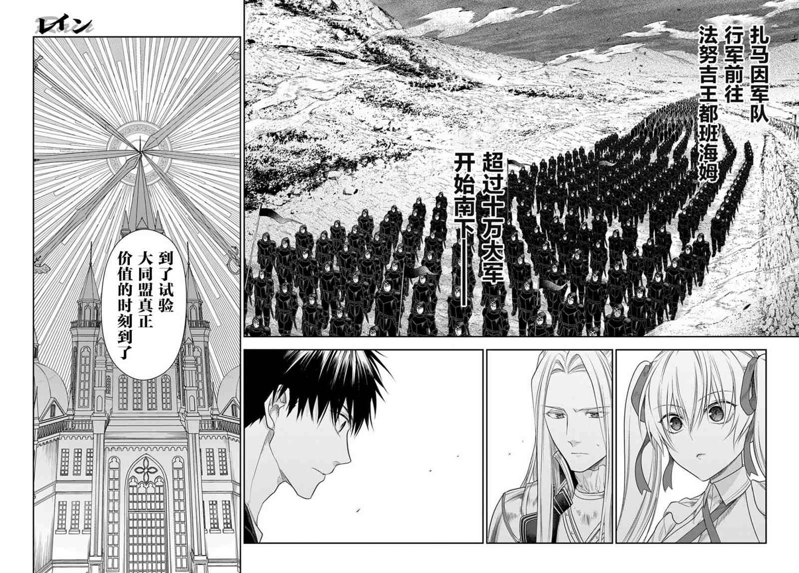 第101话 自上天飞来之物（10）1
