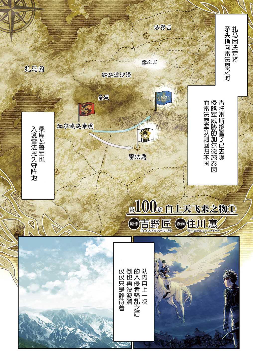 第100话 自上天飞来之物（1）0