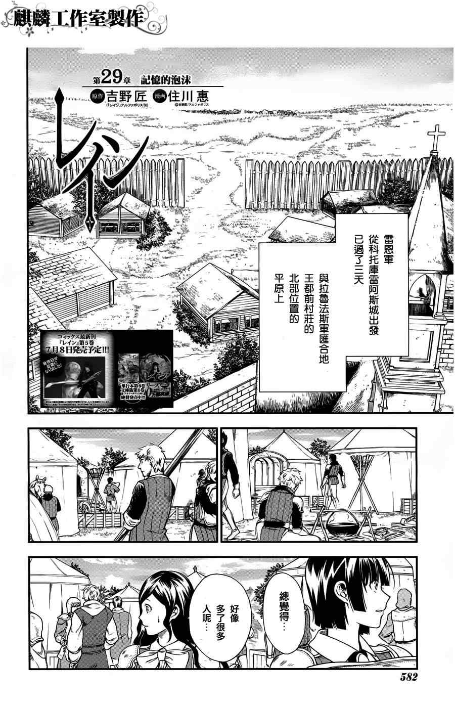 第29话1