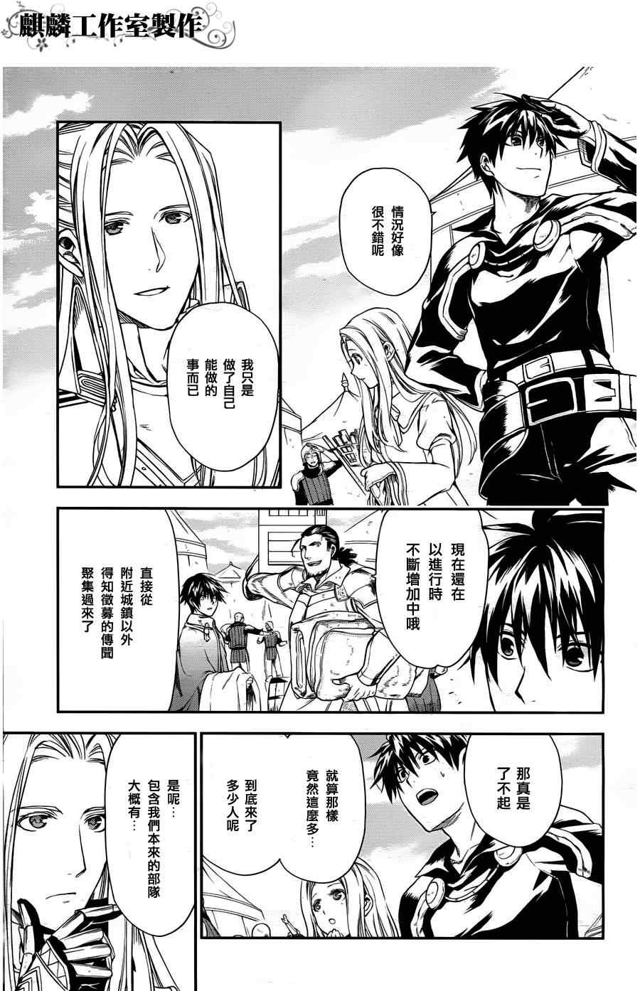 第29话2