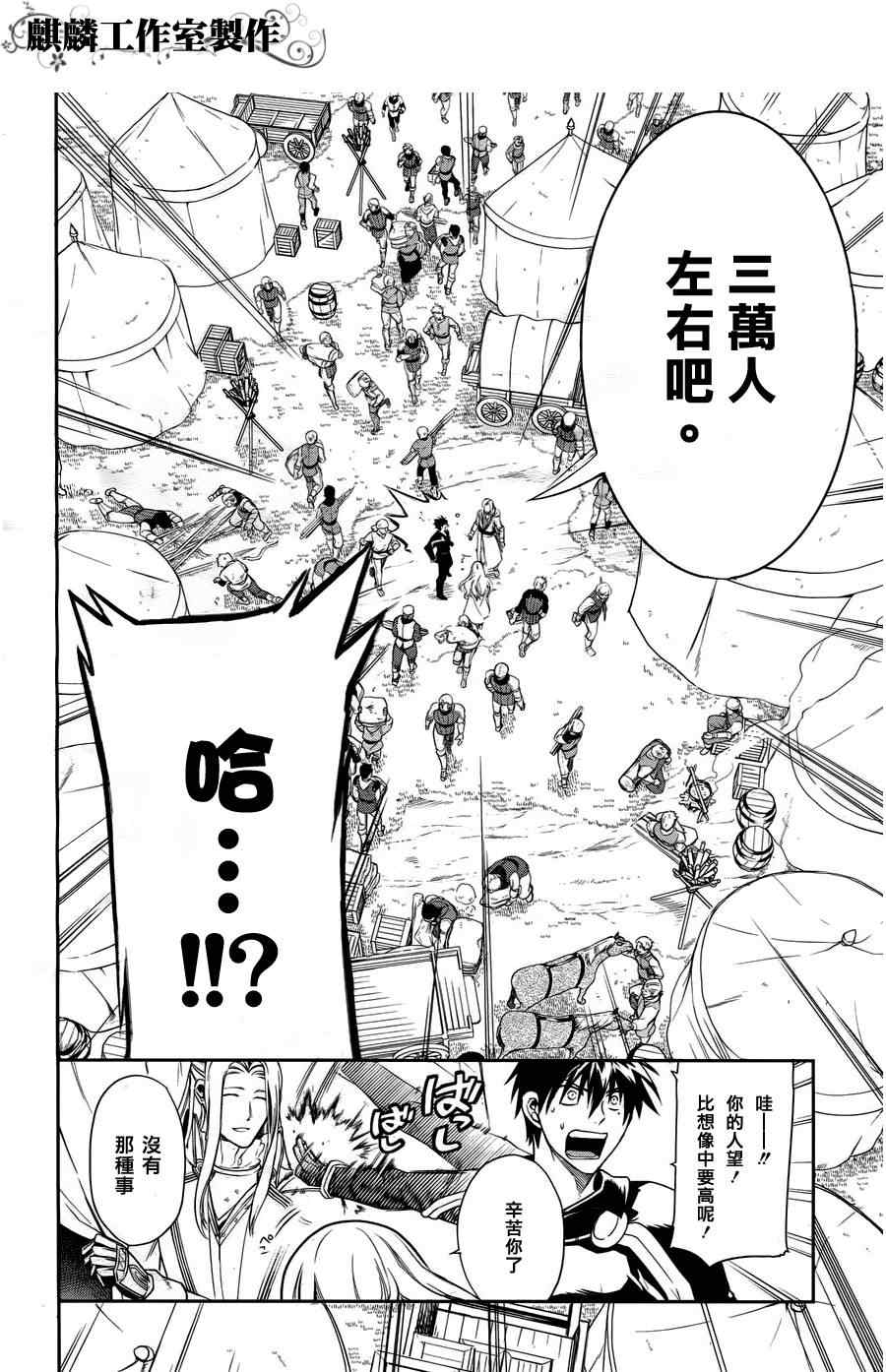 第29话3