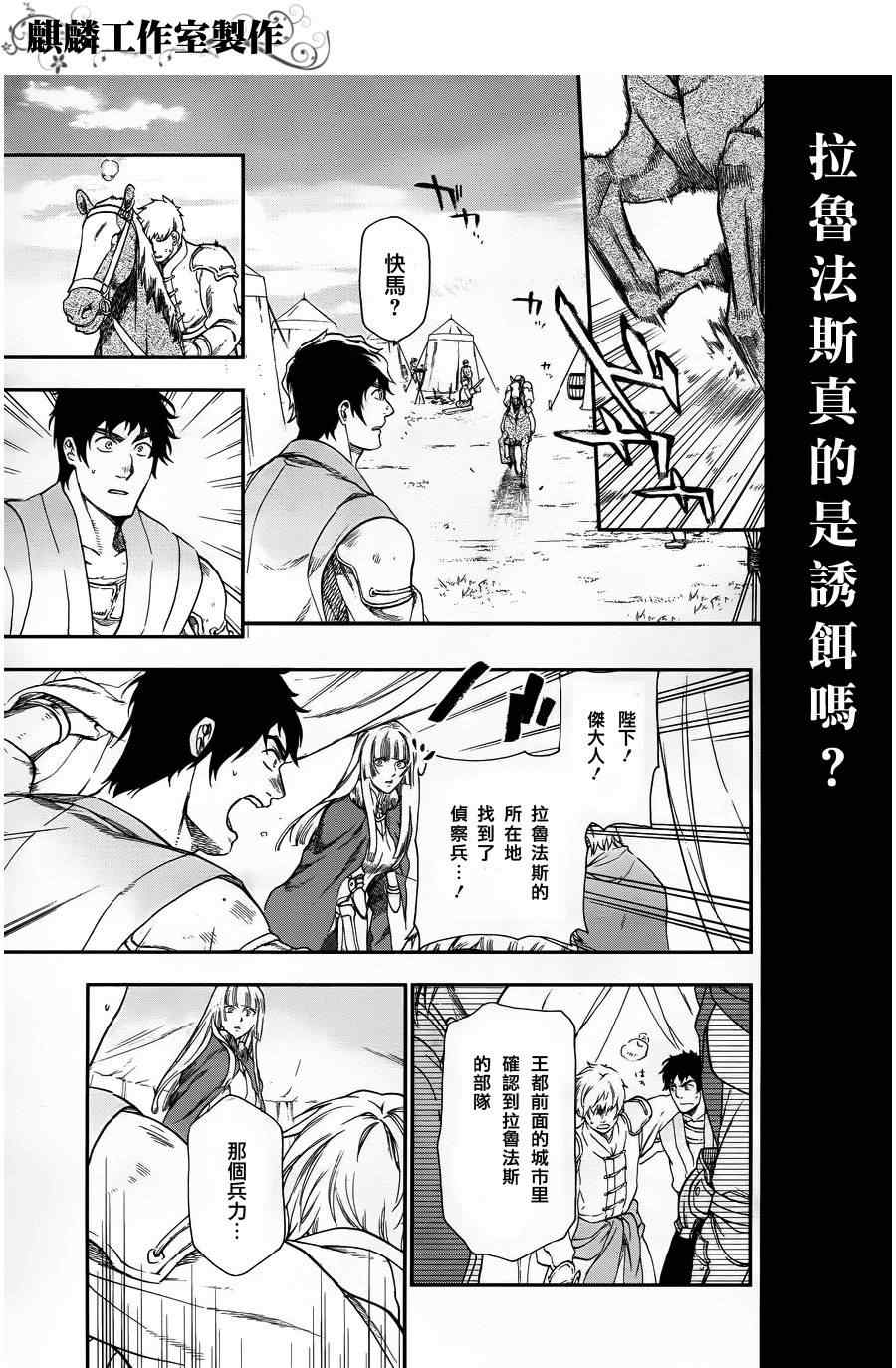 第26话4