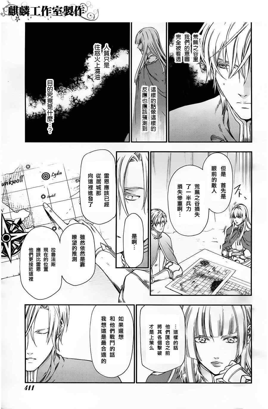 第26话2