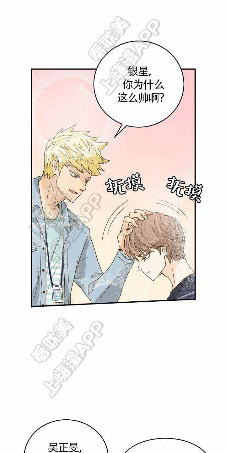 完美的掰弯计划漫画,第16话1图