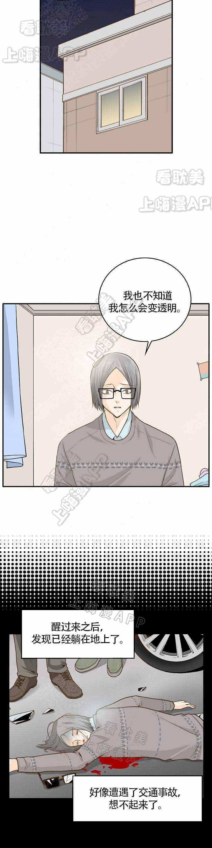 完美的掰弯计划免费观看全集漫画,第5话2图