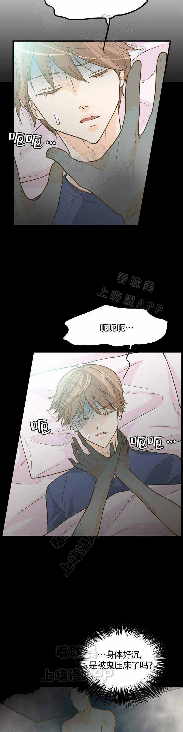 完美的掰弯计划漫画,第7话2图