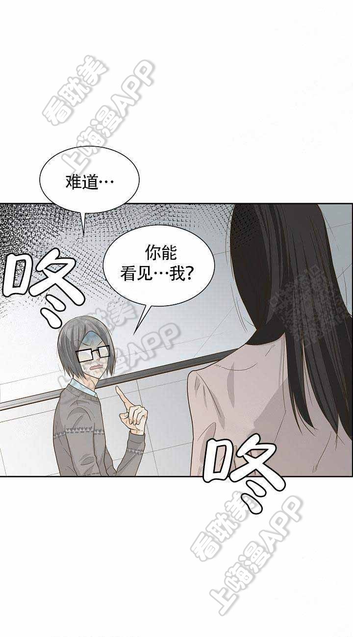 完美的掰弯计划漫画,第19话1图
