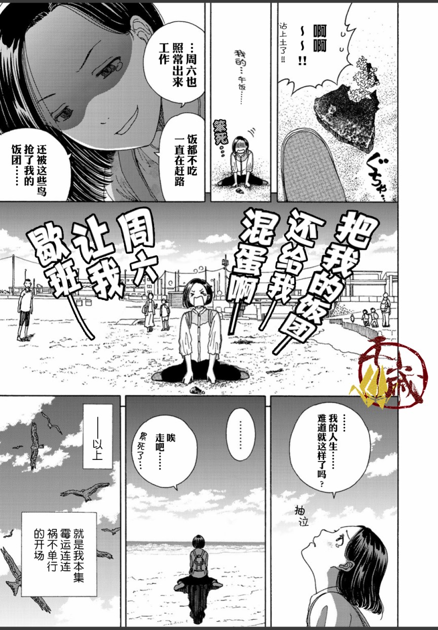 岁远情长by榉木无青漫画,第2话5图