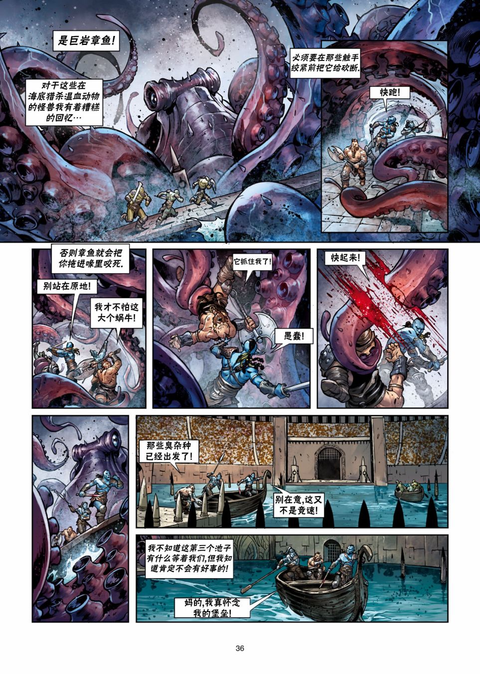 精灵族尸体漫画,第26.2话3图