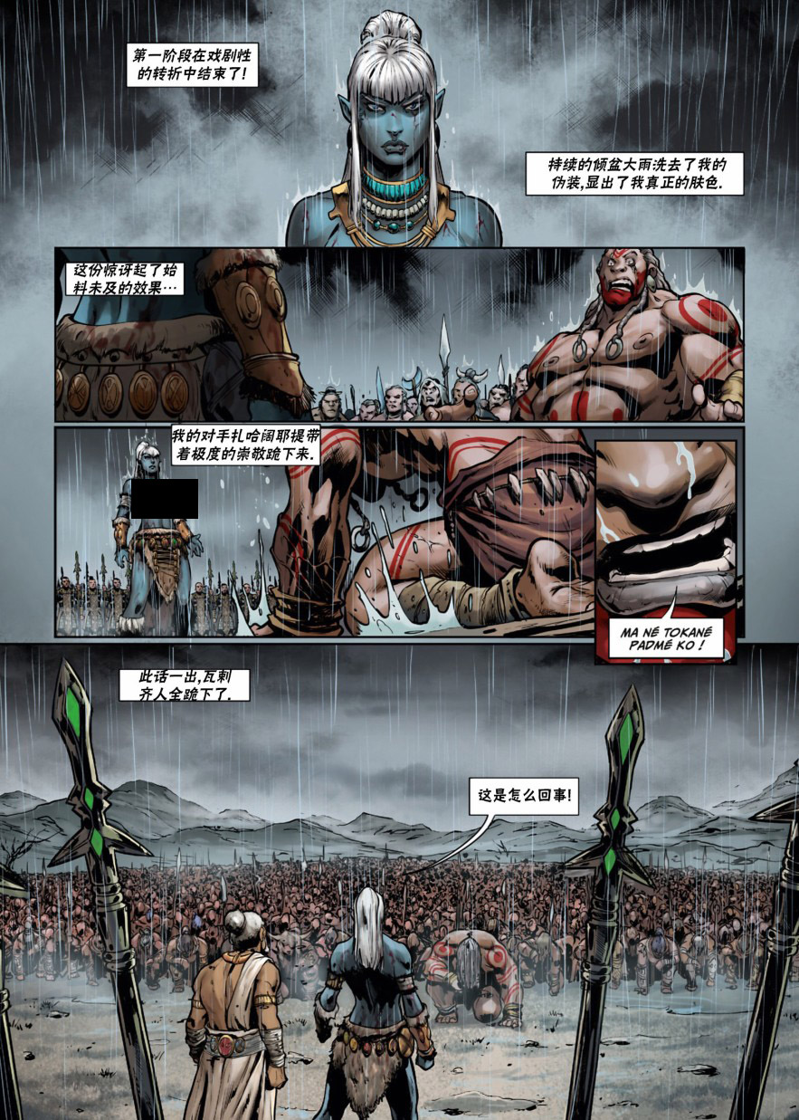 精灵觉醒兑换码漫画,第34.1话3图