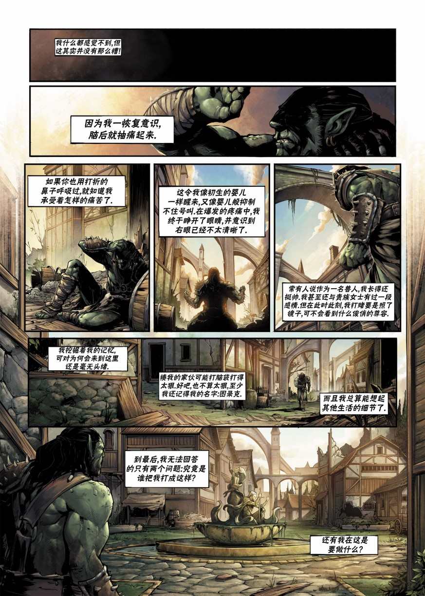 兽人1上2